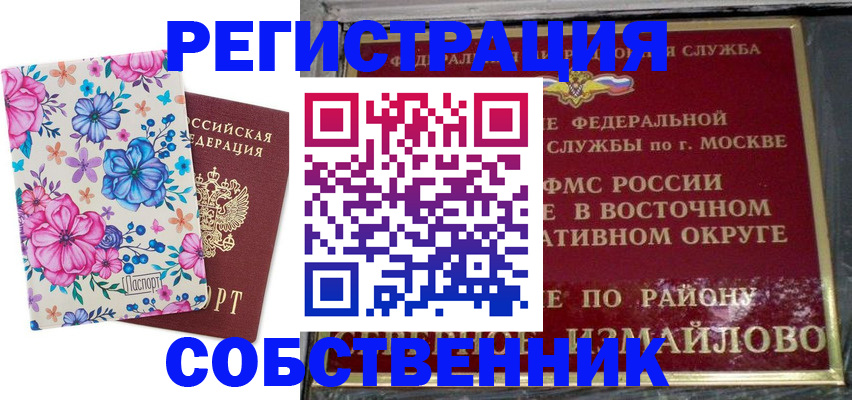 пропишу в квартире в Нефтеюганске