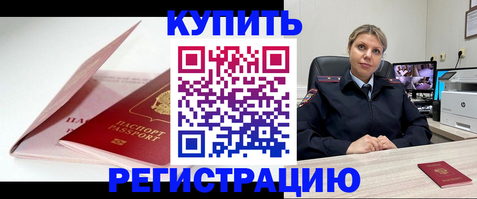 временная регистрация в Нефтеюганске