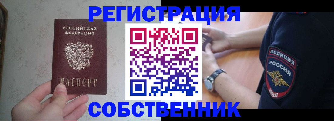 прописка законно в Нефтеюганске