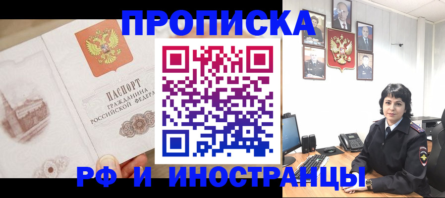 прописка от собственника в Нефтеюганске