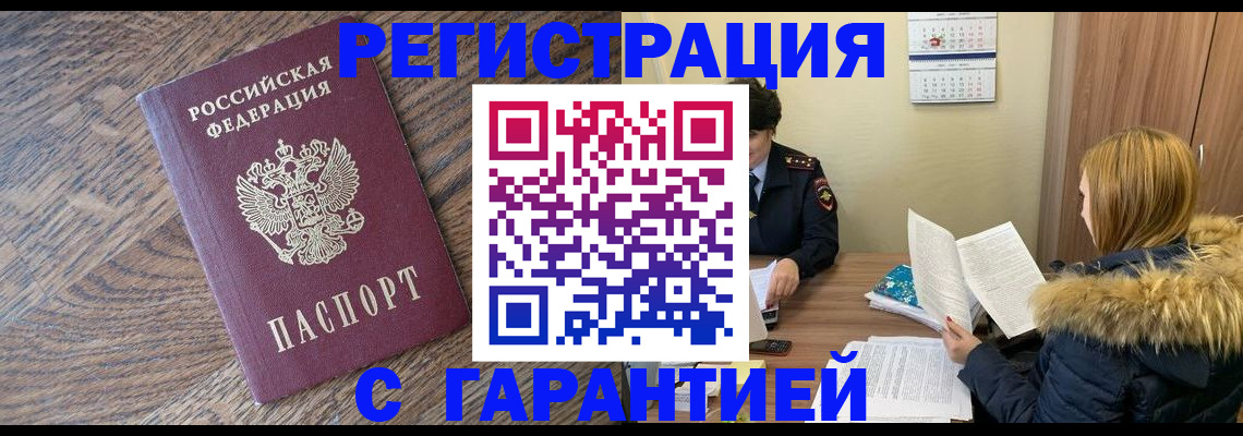 прописка для школы в Нефтеюганске