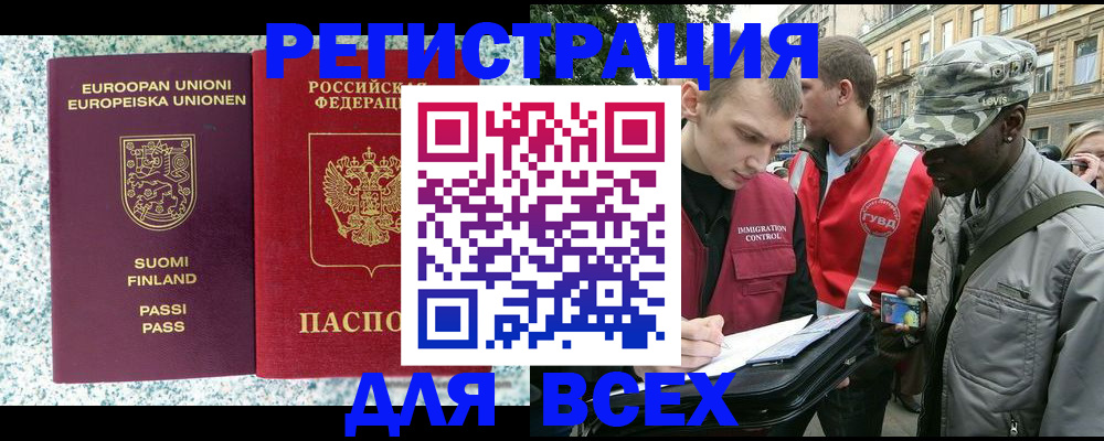 регистрация в Нефтеюганске