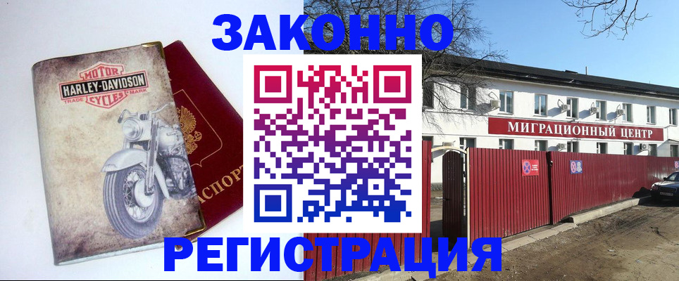 регистрация в Нефтеюганске